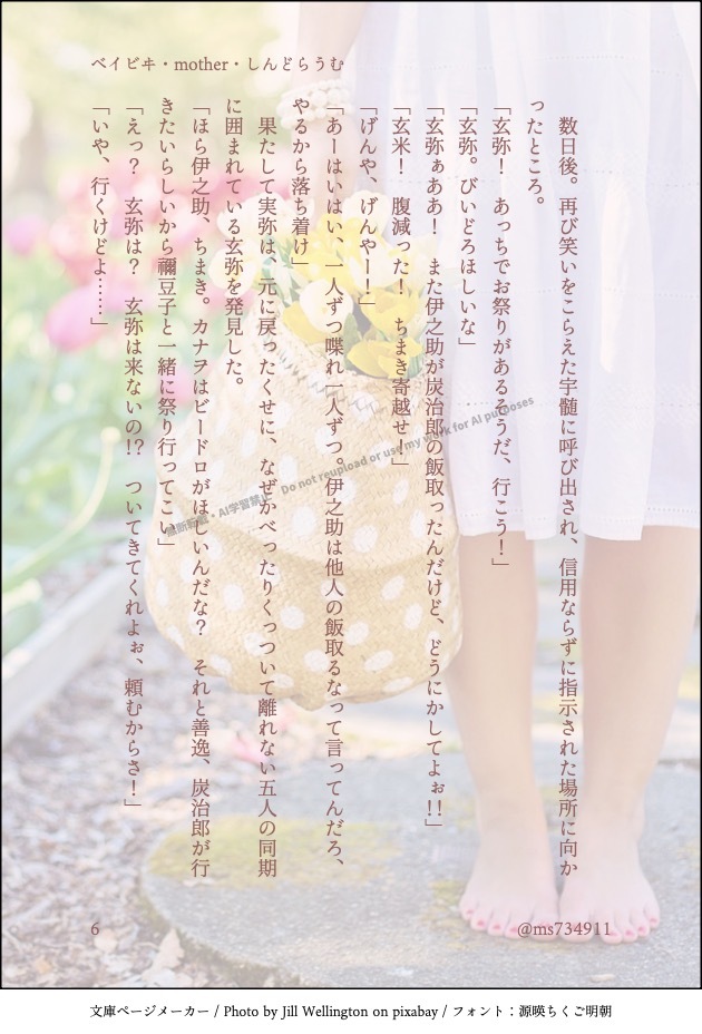 三ノ輪サカイ tweet media