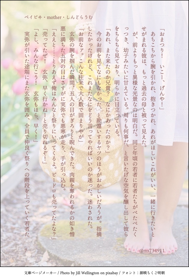 三ノ輪サカイ tweet media