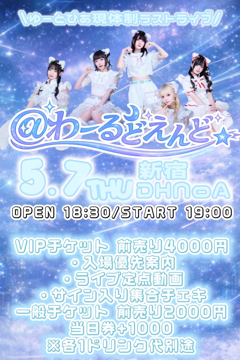 🌐ゆーとぴあ🌐 tweet media