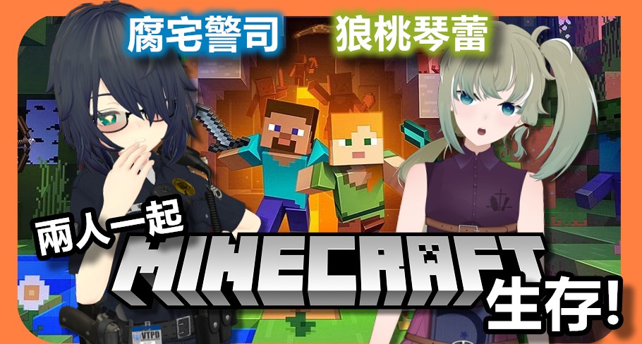 腐宅 👮‍♂️警察Vtuber (個人勢經營) tweet media
