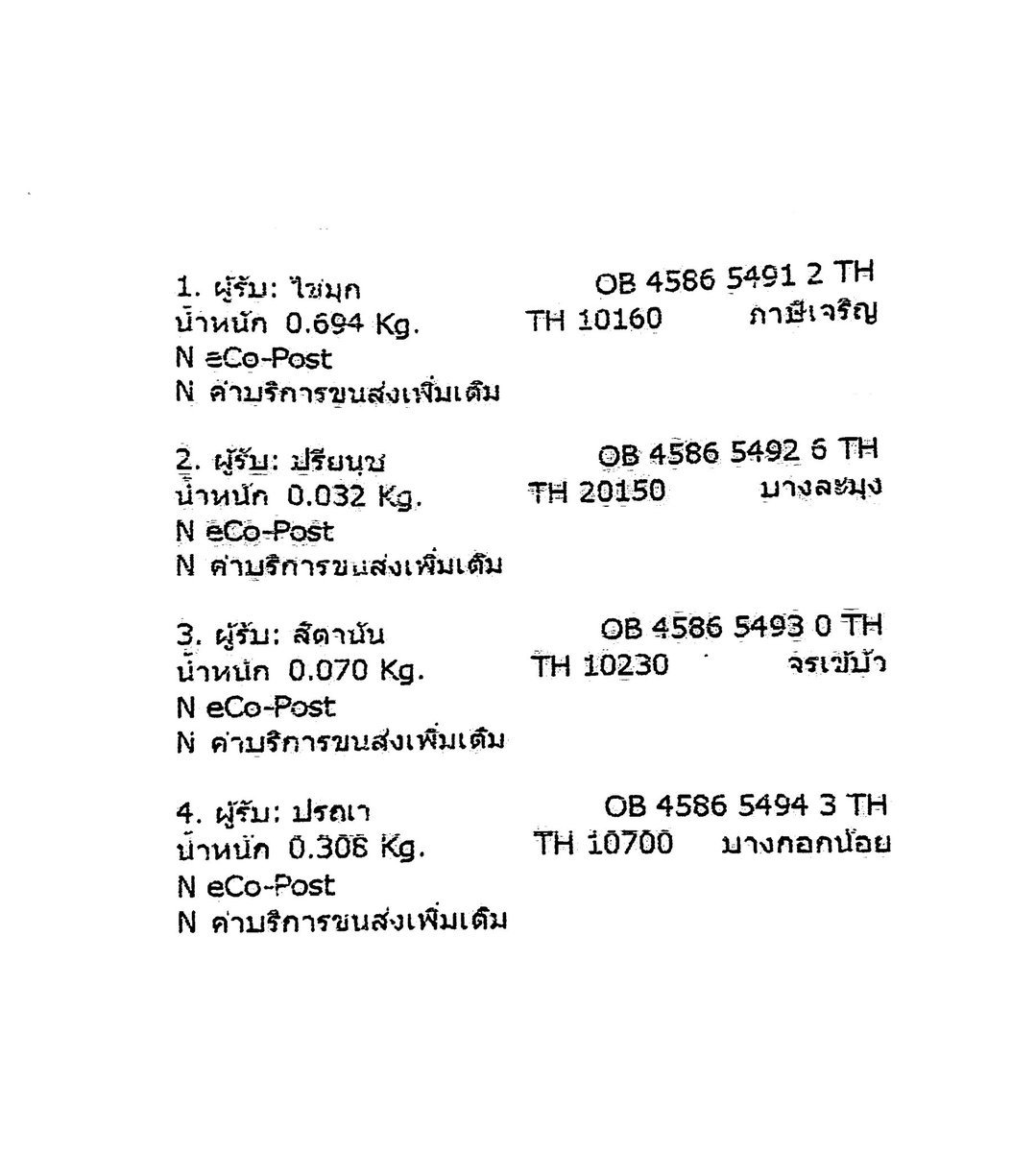 nov รับทำป้ายเชียร์ tweet media