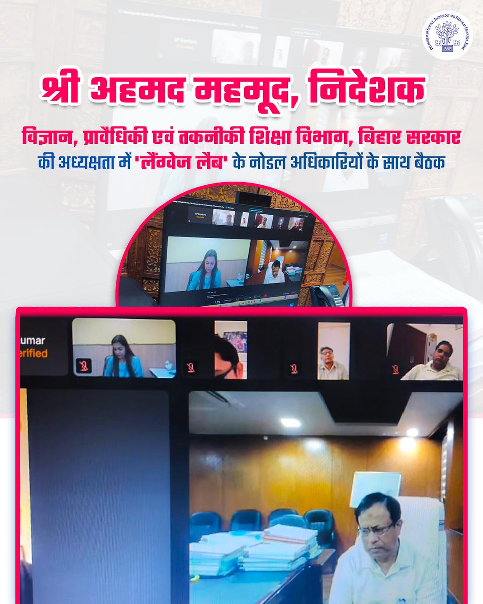 DSTTE Bihar tweet media