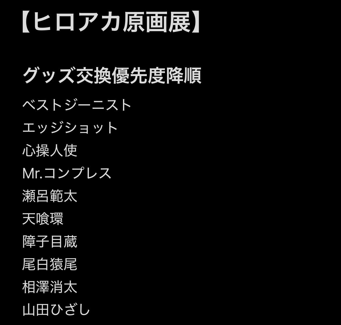南十(ﾅｲﾄ) tweet media