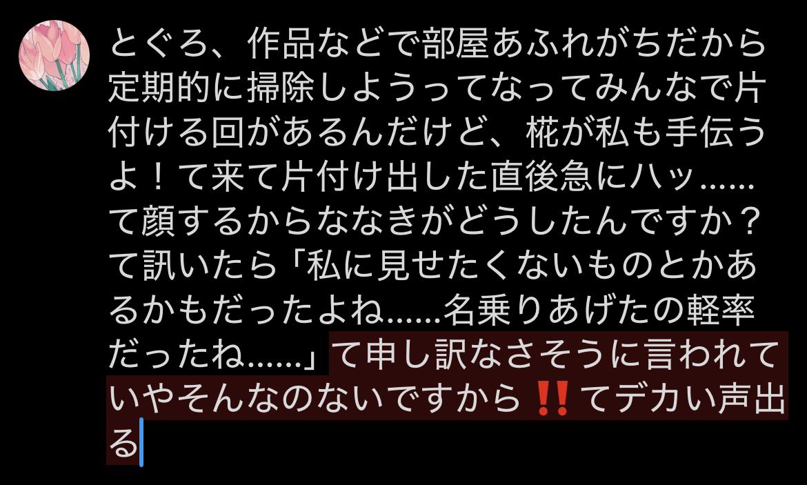 ぬ (@skseven_18) on Twitter photo 