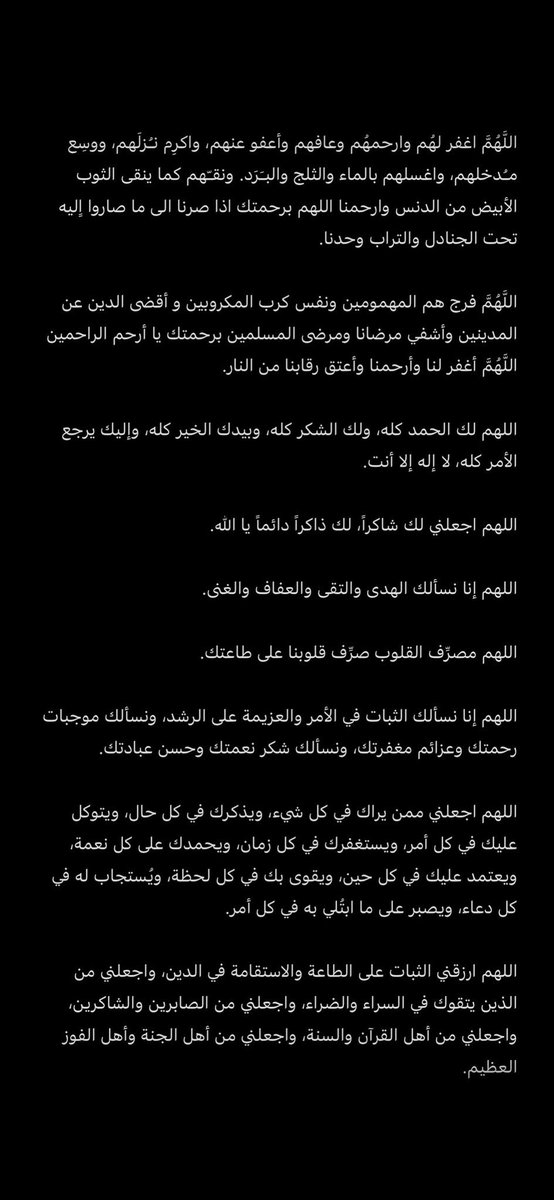hms_sss's tweet photo. قريت وحده كاتبه هذا الأدعية اللي داومت عليها
 وكانت سر راحتي وتيسير أموري، والله ماتركت لي باب الا وفتحته لي ولا دعيت دعوة الا وشفت أثرها قدامي
 
لحد يستهين بالركعة هذي أبد وأهم شي اليقين، خلوا قلبكم مطمأن دايمًا تأكدوا ان ربي سبحانه يسمع ويستجيب، مافيه أي وضع سيء بيستمر على حاله https://t.co/zAL1UzUhxb