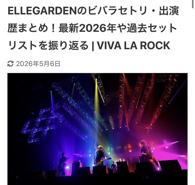 VIVA LA ROCK2026開催 tweet media