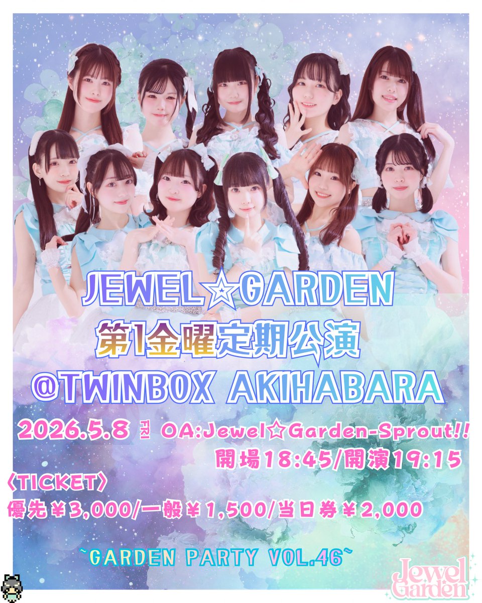 ジュエガ ライブ予定①Jewel☆Garden 第1金曜定期公演 ~Garden Party
