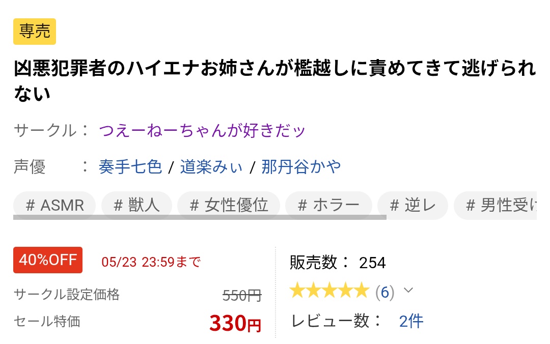 250だーっ！？
オークさん越して販売数1位に躍り出る勢いなんですけど大丈夫ですか？いや嬉しいことなんですけども
今後とも、イェネファーも過去作もよろしくお願いします！！