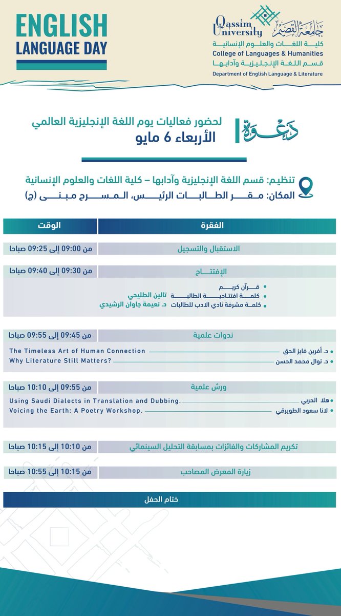 itsTaleen1's tweet photo. تشرفت اليوم بإدارة فعالية اليوم العالمي للغة الإنجليزية كاملة 

شكرًا للدكتورة نعيمة الرشيدي على دعمها، ولكل من كان جزءًا من نجاح هذا اليوم الجميل.  

سعيدة بهذا التكريم وأعتز بهذه التجربة كثيرًا🤎
@YasserAlbaty @arabic_colleg https://t.co/ZavY8kHTcM