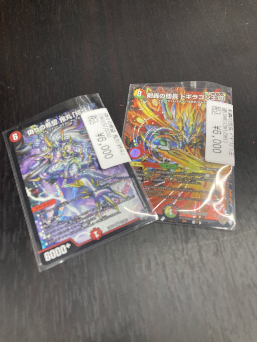 ドラスタ本店 ＃デュエマ ピリオド、ドギラゴン王道 入荷してます