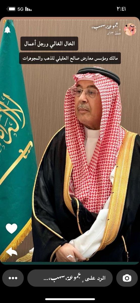العقيلي ذهب وألماس tweet media