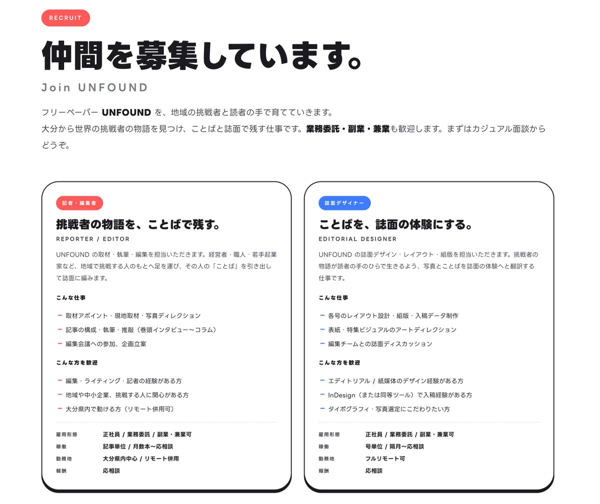 hitrok's tweet photo. 弊社採用情報を少しだけ掲載しました！これ以外の職種もいつでもお待ちしております！
https://t.co/XhKAujUEAM https://t.co/B3DIT5dWuL
