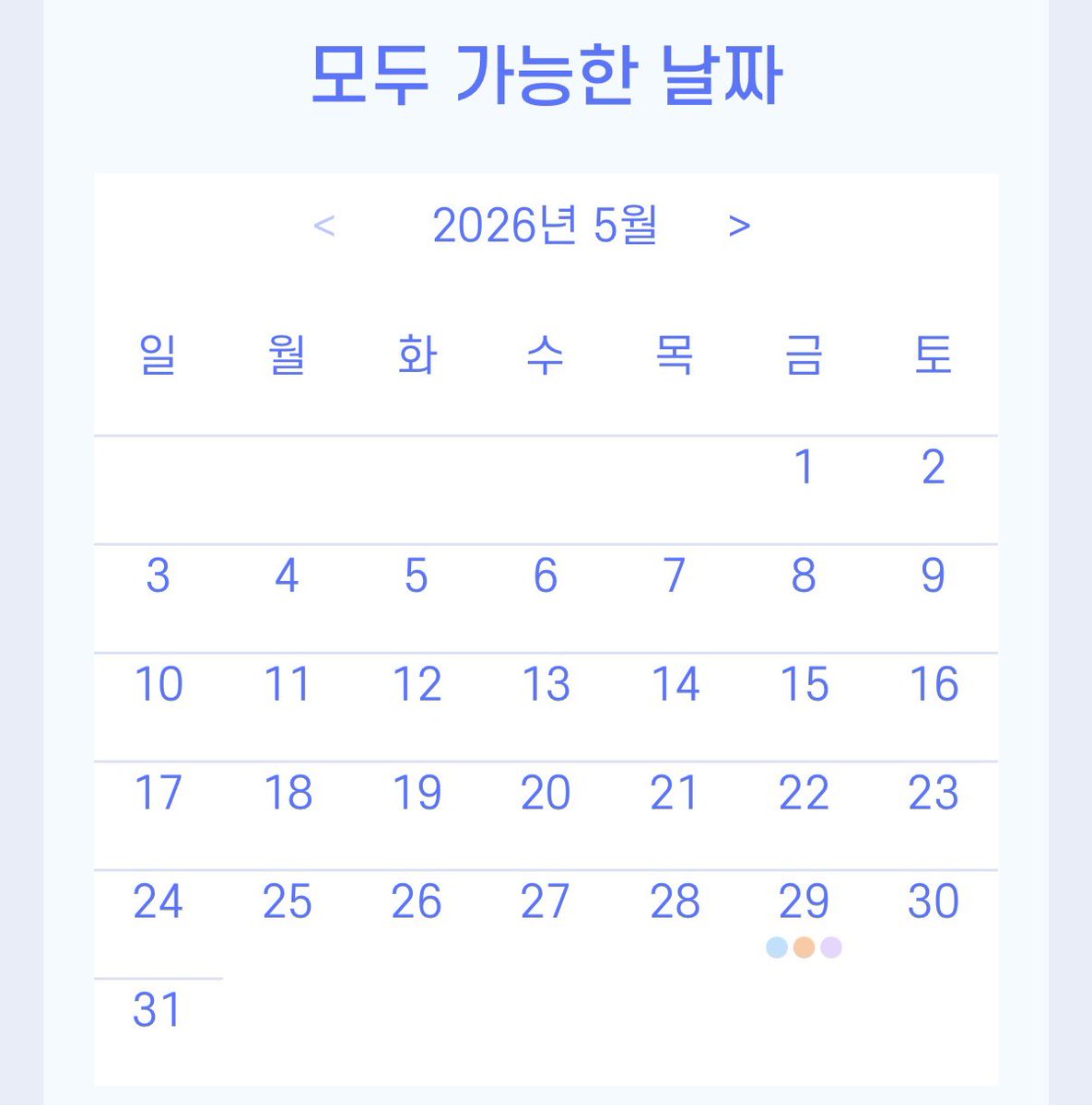 의미가없는디