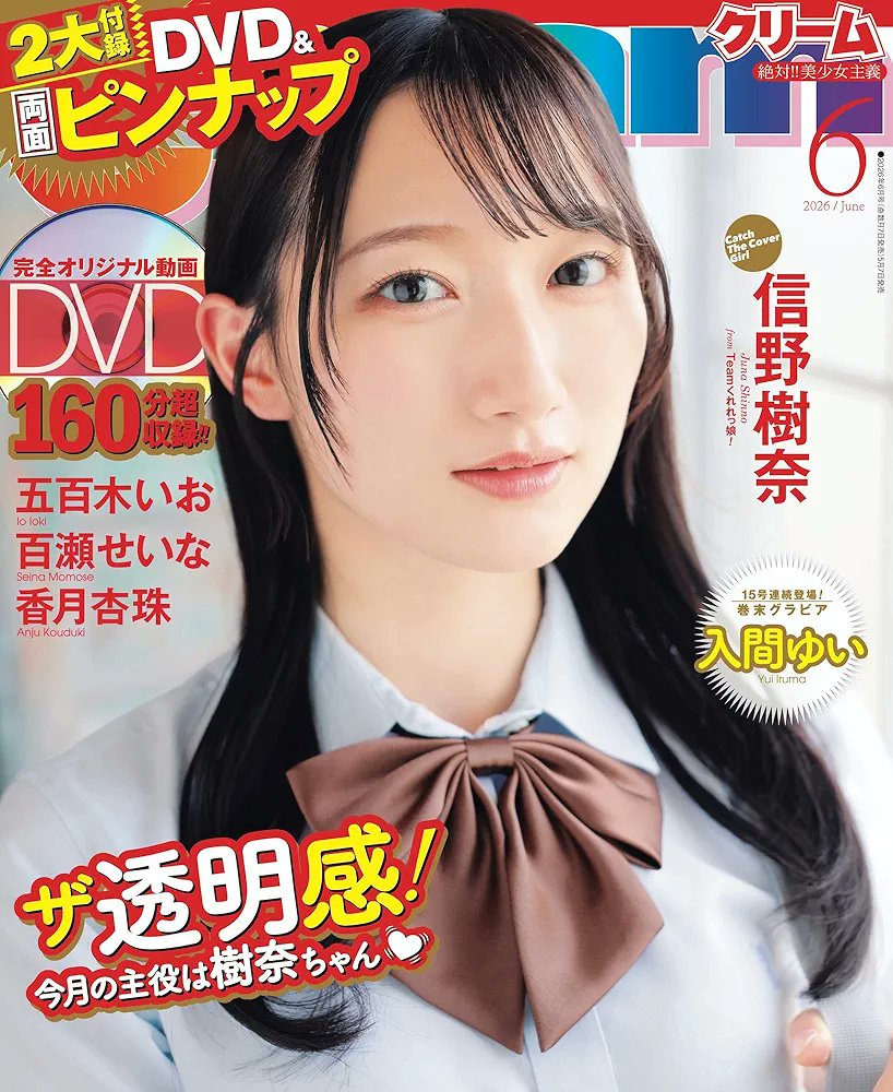 ラムタラ秋葉原 2F グラビアイメージ王国 tweet media
