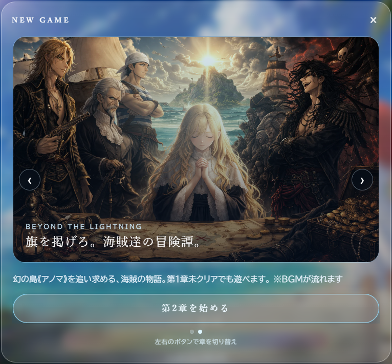 ブラウザゲーム『紫電一閃』 tweet media