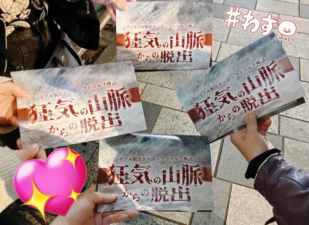 sasawotaberu's tweet photo. おひさしゅうございます
ふじそるちゅんさん達と謎解き行ってきました〜〜〜　たのしかた！！ https://t.co/blAb5f7tsp