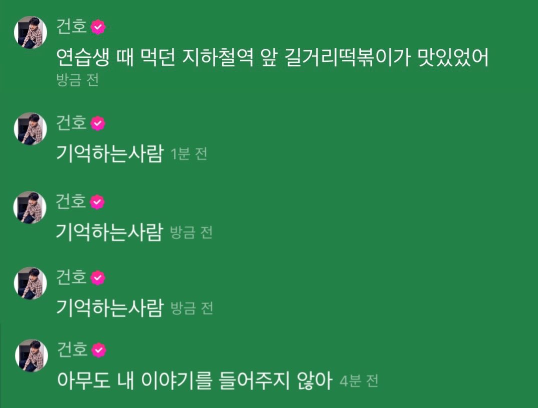 dd pundung di melon music wave chat 😭

🐶 : “tteobokki di pinggir jalan yg suka dd makan waktu trainee itu enak bgt loh”
🐶 : “kalian ada yg inget ga?”
🐶 : “kalian ada yg inget ga?”
🐶 : “kalian ada yg inget ga?”
🐶 : “gaada yg mau dengeri cerita dd ya…”

abg abg tolong itu dd