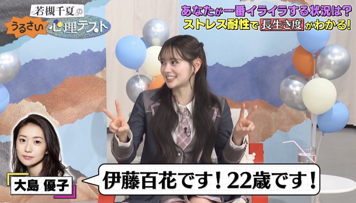 今のエースは、優子さん好き😊
武道館LIVEでの優ちゃんのノイエでの挨拶「伊藤百花です！22歳です！」は、いとももさん嬉しかっただろうね🥰 #大島優子 #伊藤百花 #いともも