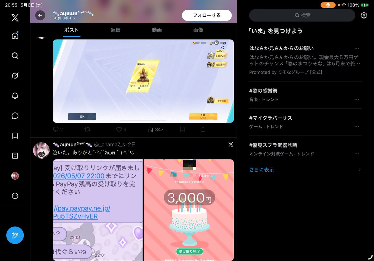 singeki_renajun's tweet photo. またコジキ始めてるんだね🤣  なぜ自分で子供がいるのに働かないで拾い画で詐欺師をずっとやってるの？おばさん🤣  逃げれないよ詐欺師 https://t.co/8riKAMbisu