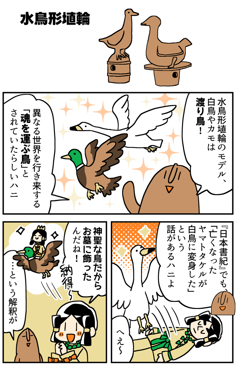 須谷明🪷『5分でわかれ！印象派』発売中 tweet media