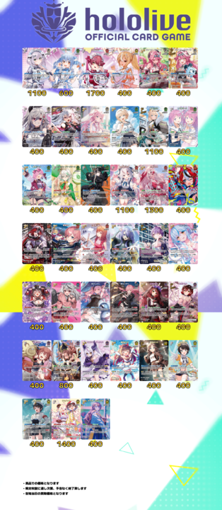 ホロライブOCG買取表更新】 アヤカシヴァーミリオン 買取価格更新致し