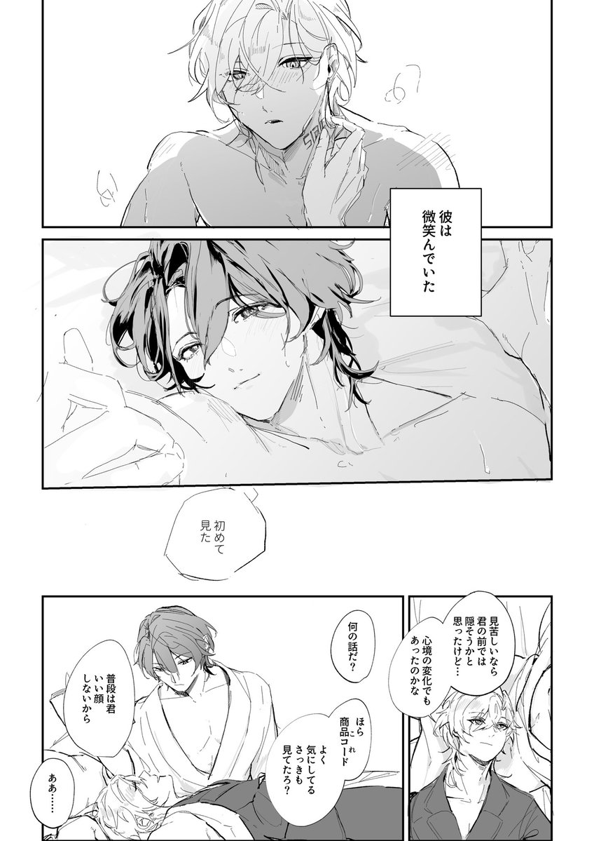 三村 tweet media