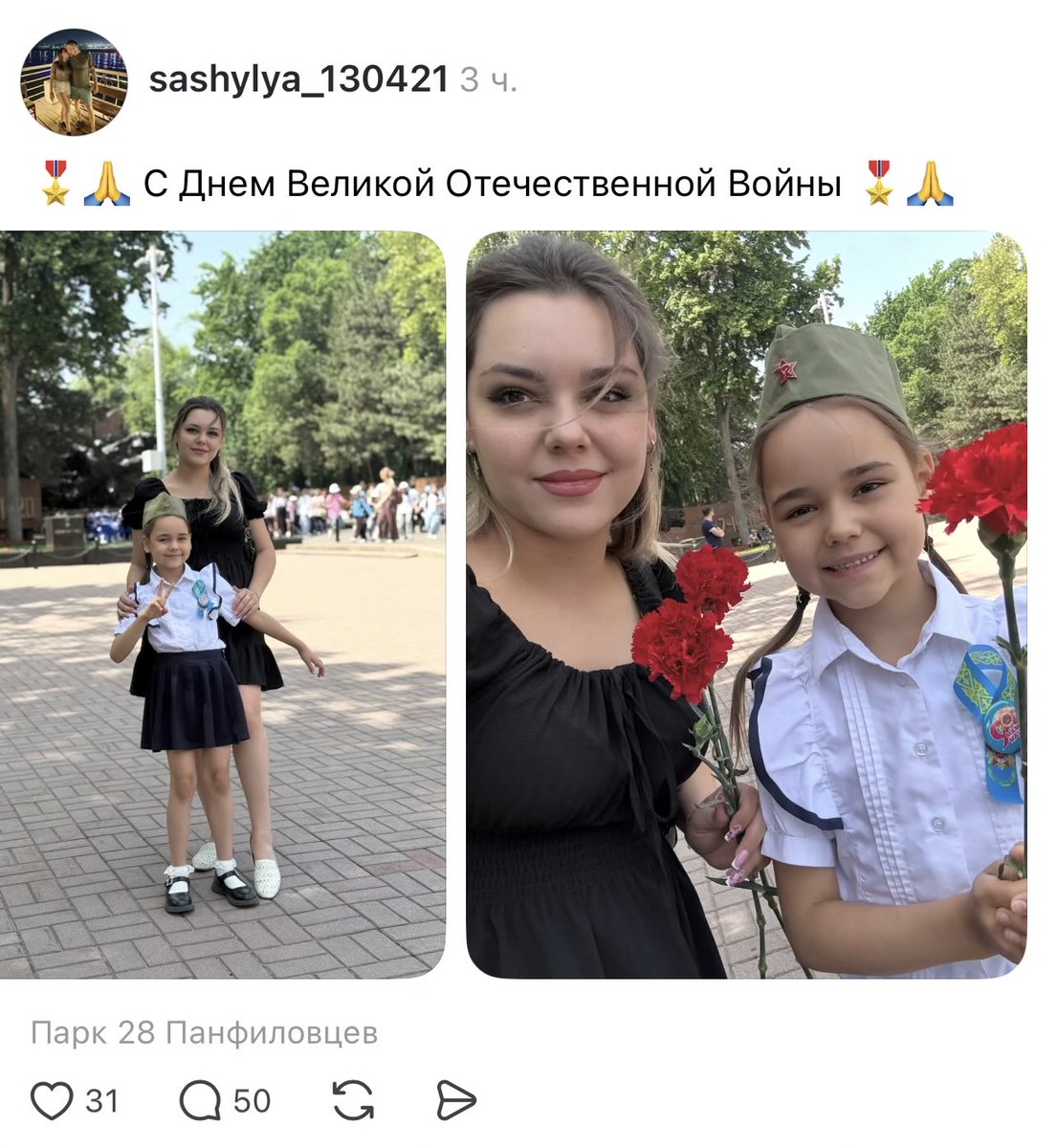 Хоть одна сказала правду о том, что они там празднуют…