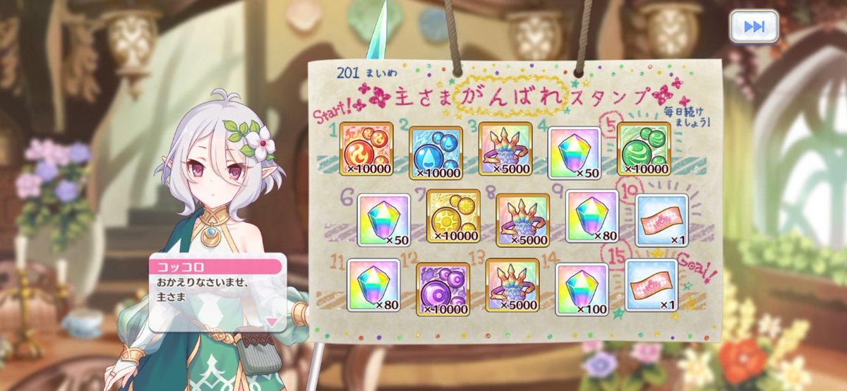 Bst1024's tweet photo. 何日か前だけどプリコネRログイン3000日突破！！

#プリコネR https://t.co/29i7rMHhJg