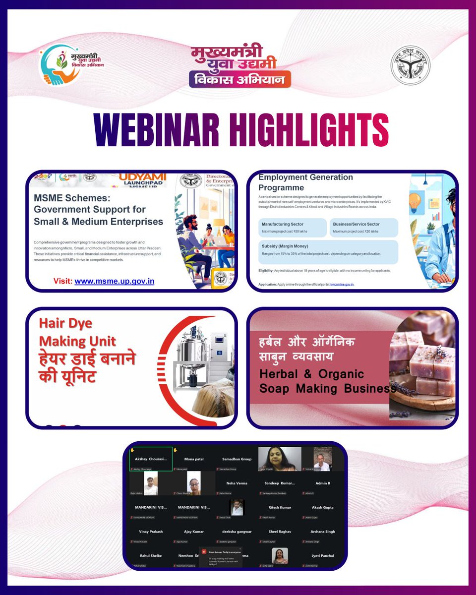 मुख्यमंत्री युवा उद्यमी विकास अभियान tweet media