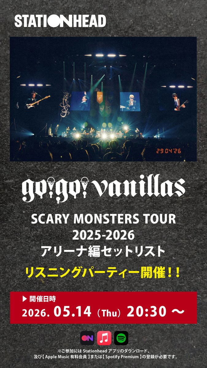 🎧SCARY MONSTERS TOUR 2025-2026 アリーナ編セットリスト