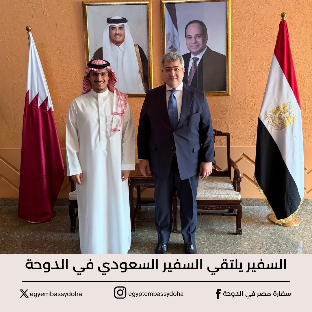 egyembassydoha's tweet photo. 📍الدوحة | التقى السفير وليد الفقي بمقر السفارة بعد ظهر  اليوم صاحب السمو الملكي الأمير سعد بن منصور آل سعود سفير المملكة العربية السعودية الشقيقة في دولة قطر الشقيقة.

جرى خلال اللقاء تبادل وجهات النظر بشأن آخر المستجدات في المنطقة، وسبل تعزيز الاستقرار واستعادة الامن. https://t.co/0qLjzQSv4T