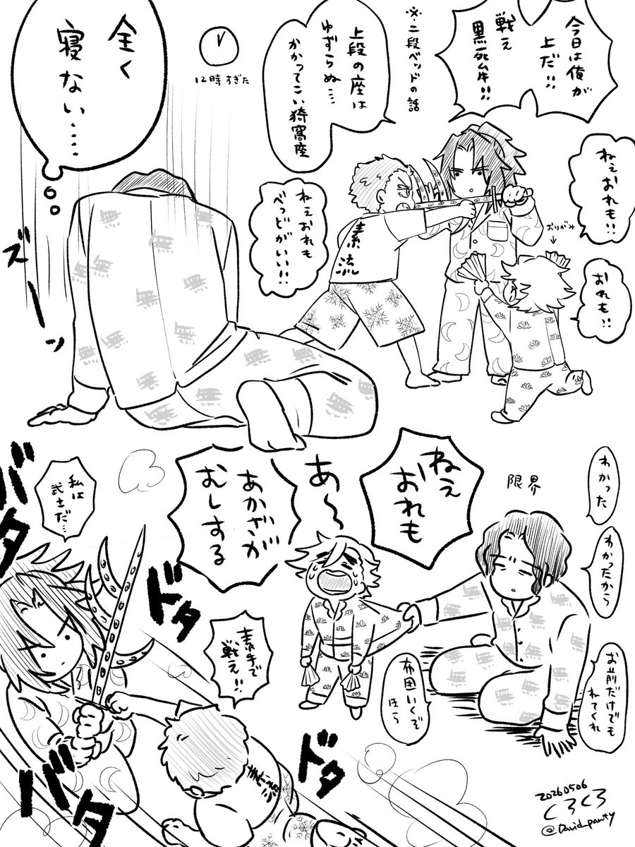 くろくろ tweet media