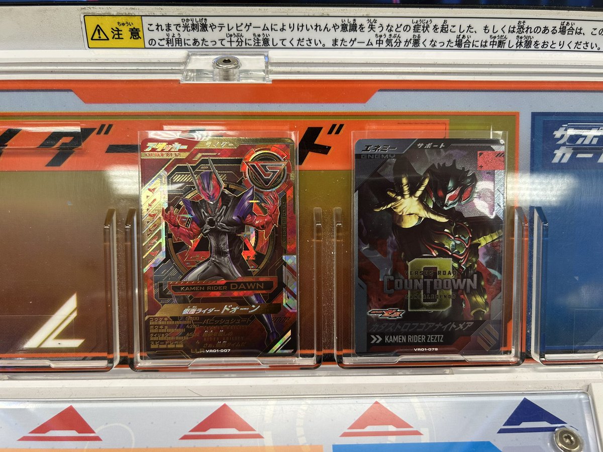 ハザード活かすにはバキトは必須だなと思い新弾前なのに7500円で買ってしまった…
痛い出費だなとランクマしてたらドォーンとカタストロフがポロリしてくれた…（ﾀｽｶﾙ）

そしてメルカリで買ったバキトがゲキレツ持ってるやつかを仕事中でも不安になって確認してしまう😭

#ガンバレジェンズ