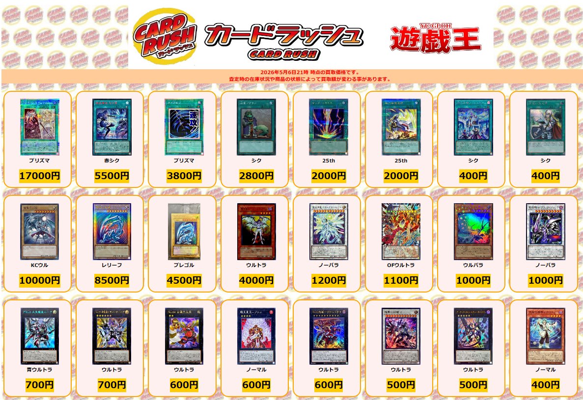 ⭐️特価⭐️プリズマまとめ売り 買取情報】 プリズマティックシークレットレアを大募集中
