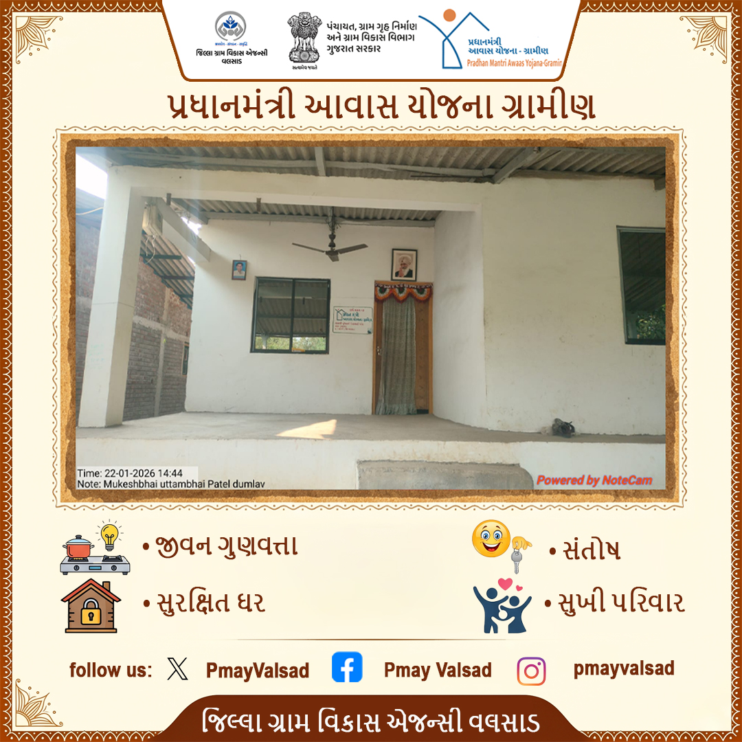 PMAY VALSAD tweet media