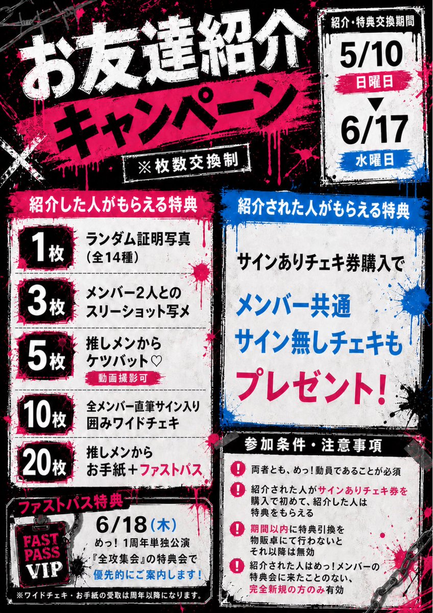 めっ! tweet media