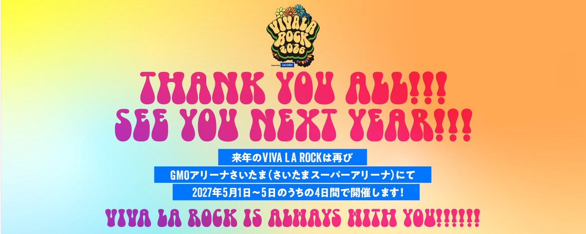 VIVA LA ROCK (#ビバラ) tweet media