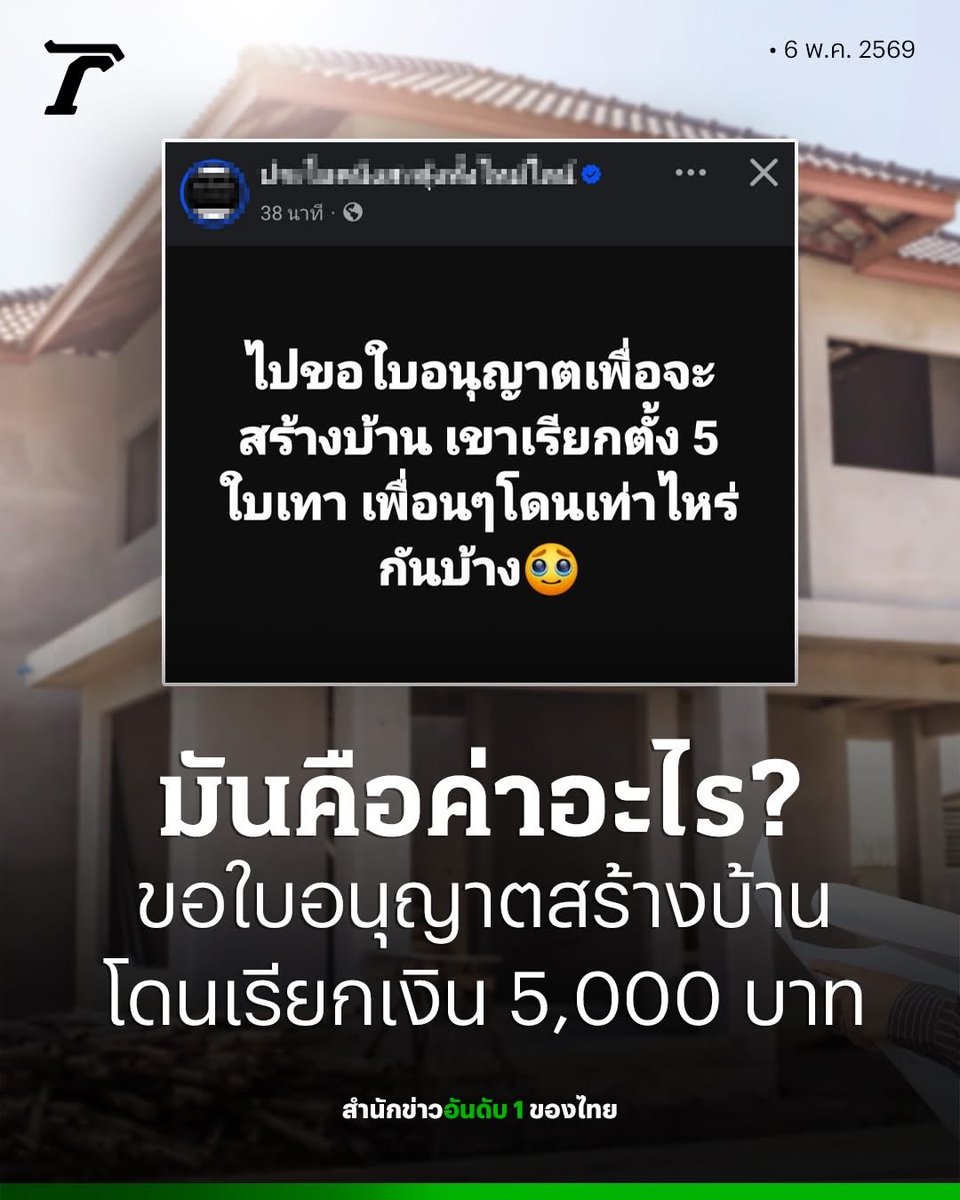 คือผมต้องทราบไหม 🐈‍⬛ tweet media