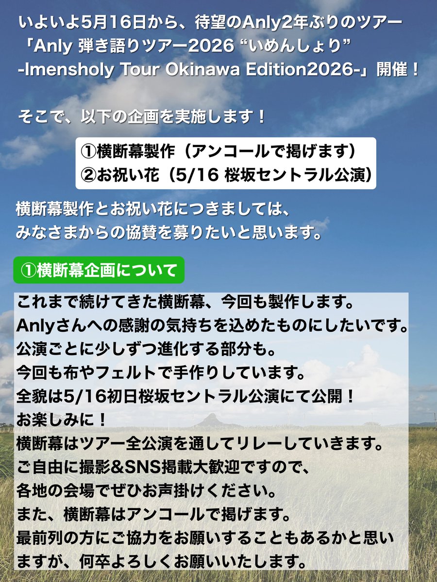 Fanly/企画部 tweet media