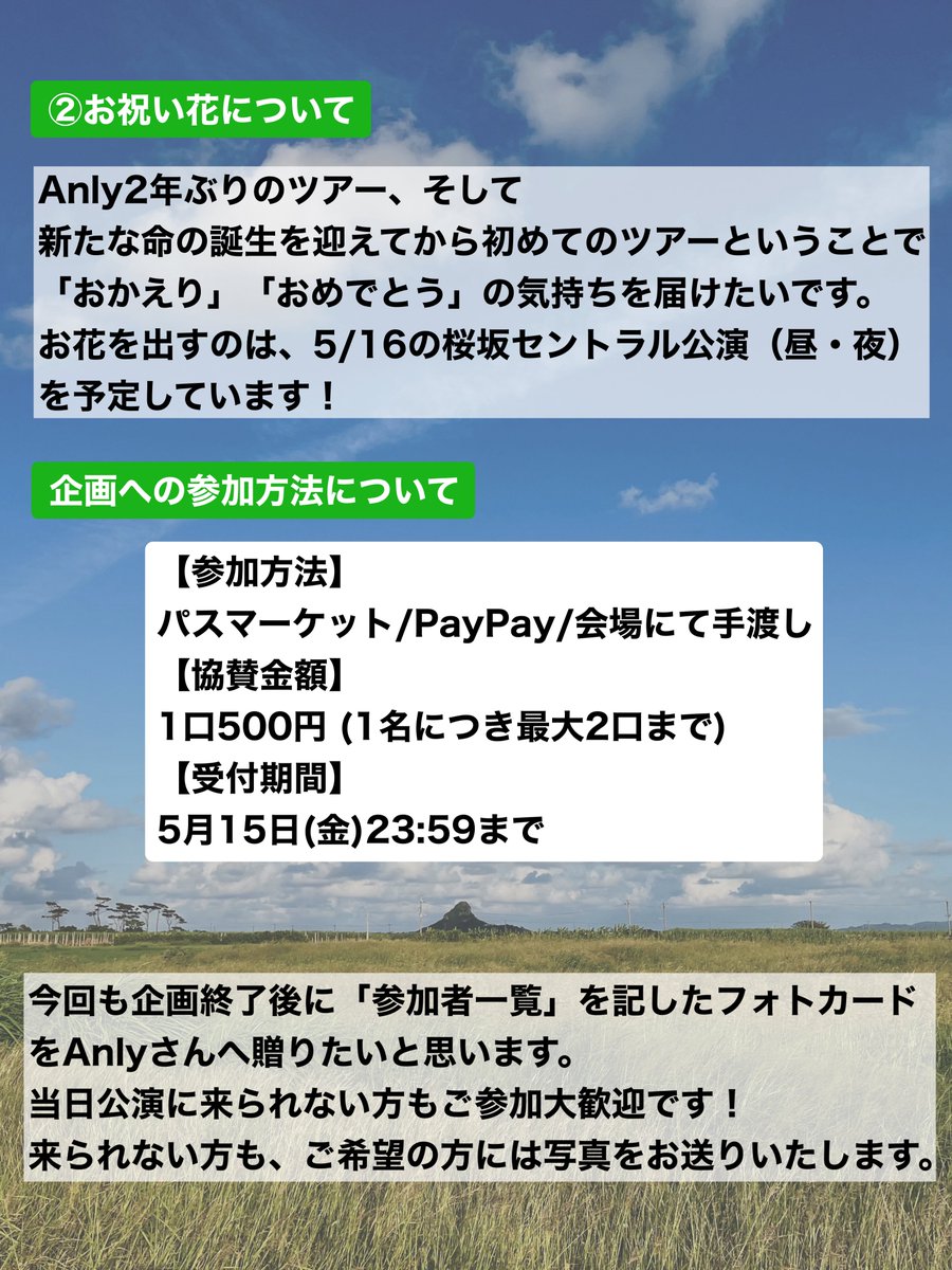 Fanly/企画部 tweet media