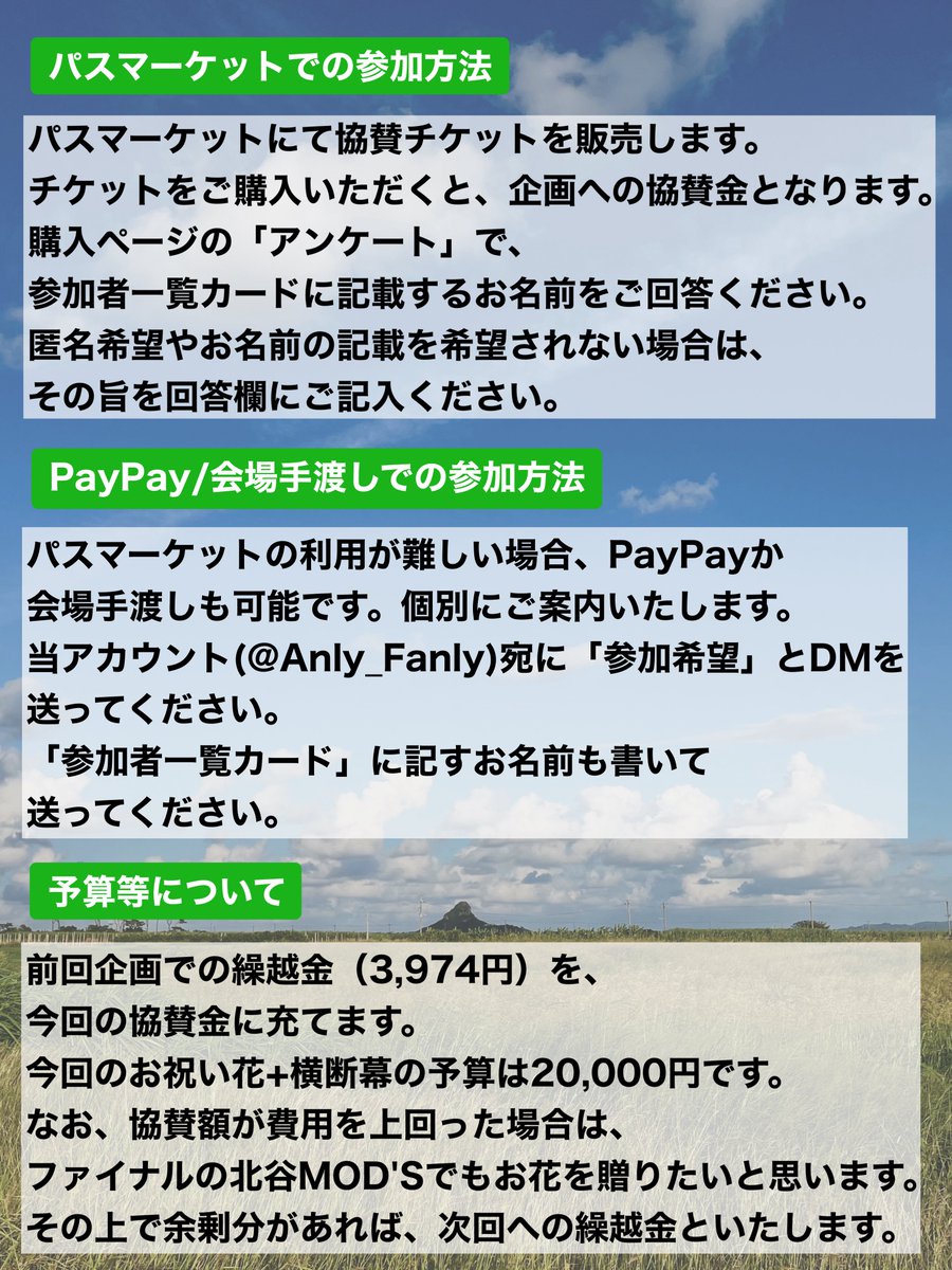Fanly/企画部 tweet media