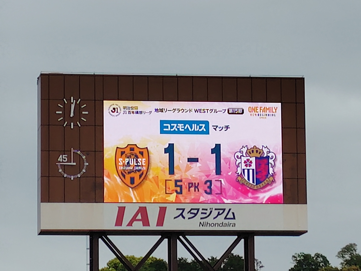 MinatoSupport's tweet photo. J1百年構想リーグ第15節
#清水エスパルス 1(5PK3)1 #セレッソ大阪
J2の時を思い出すようなもどかしい試合。
もっと内容を得点に繋げないと。
負け試合の流れをPKでひっくり返し、
ホーム連敗止めたのが救い。
ターンオーバーのセレッソは、
見事な粘り強さも、最後だけ計算狂いました。
みなと
#spulse https://t.co/lkqlLohZyS