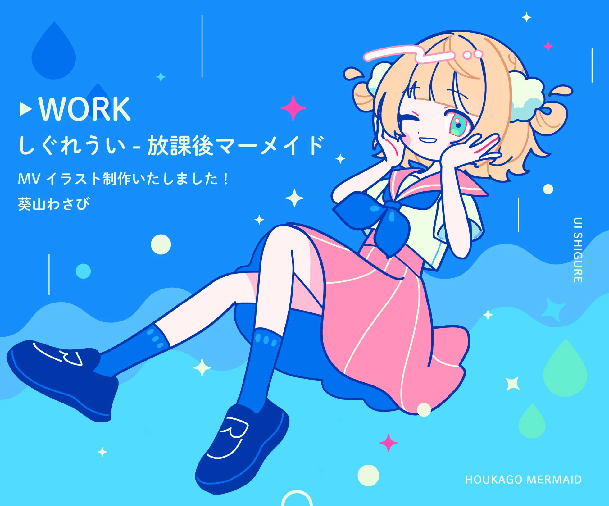 葵山わさび (@ahowasa86) / X