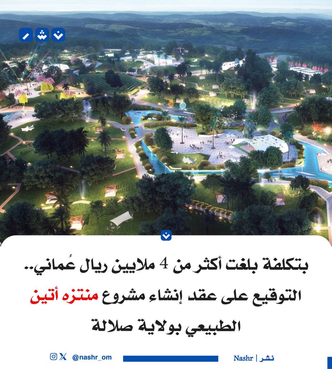 نـشـر | Nashr tweet media