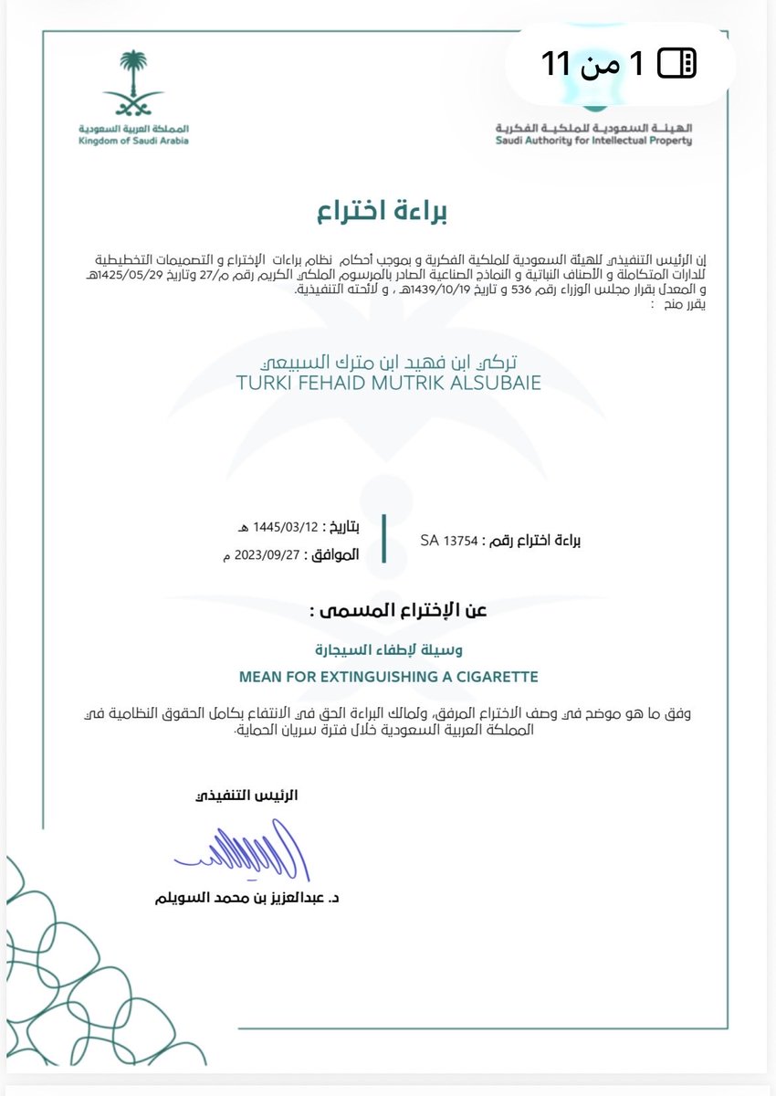 تركي فهيد الشنيف tweet media