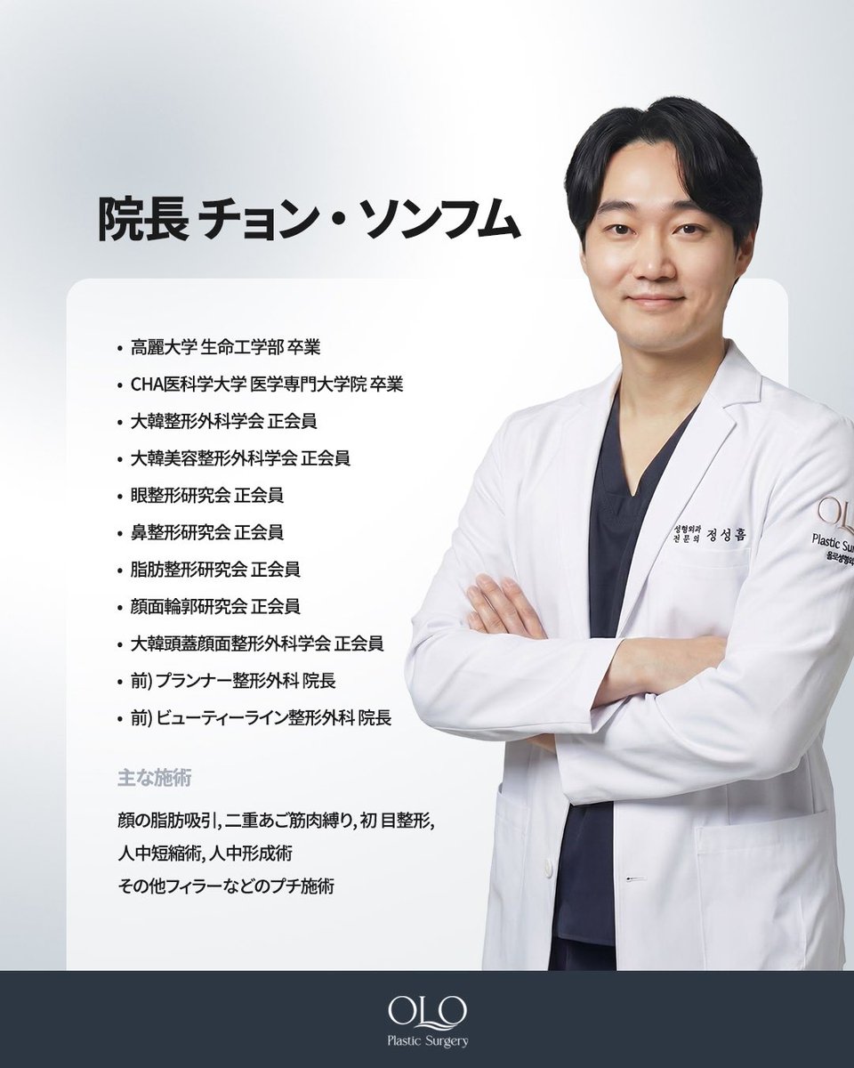 【公式】オルロ美容外科 | 逆さまつげ手術専門 tweet media