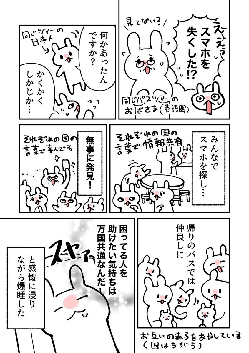gureusagi11 tweet picture