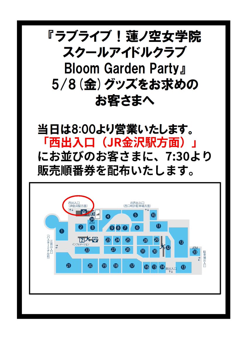 イオンシネマ金沢フォーラス tweet media