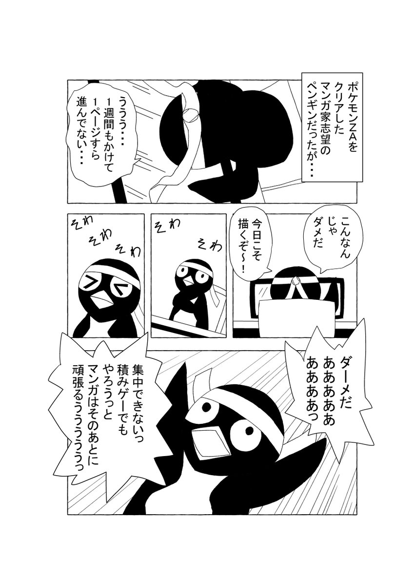 senri_hanami's tweet photo. 今週こそはマンガに集中できたのではないだろうか。 #漫画 #創作 https://t.co/0NKCZH1Apg