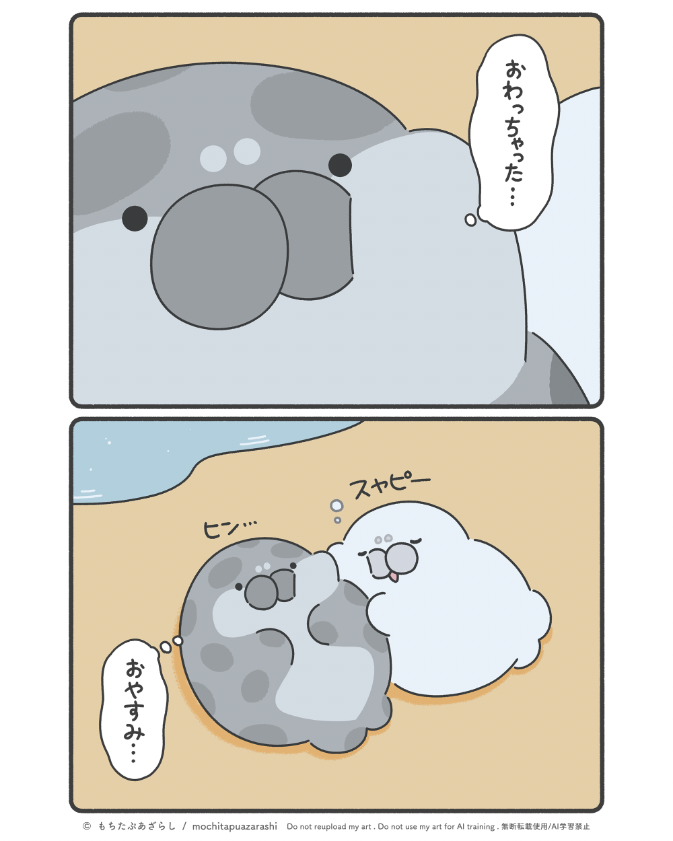 𝕏 ぽんすけ🐼🐻‍❄️ 𝕏 (@ponsuke_jp) / Posts / X